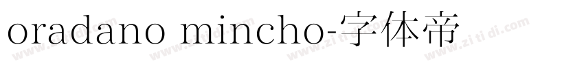 oradano mincho字体转换